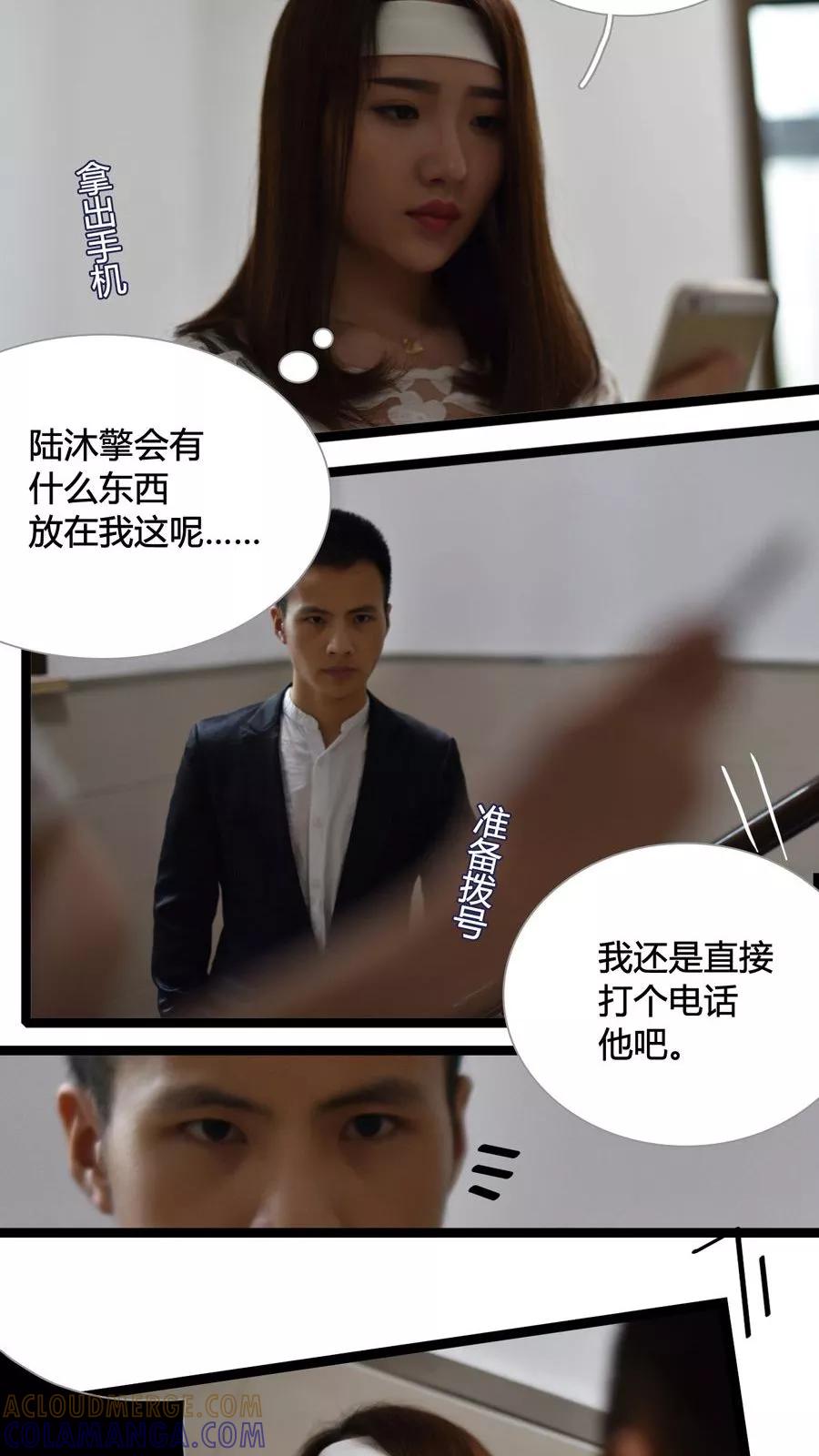 第28话-指染成婚（真人版）-剧能玩（第13张）