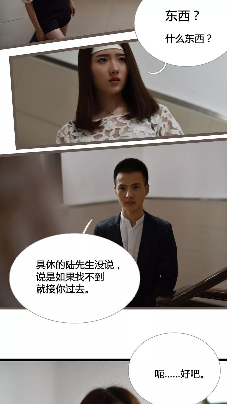 第28话-指染成婚（真人版）-剧能玩（第12张）