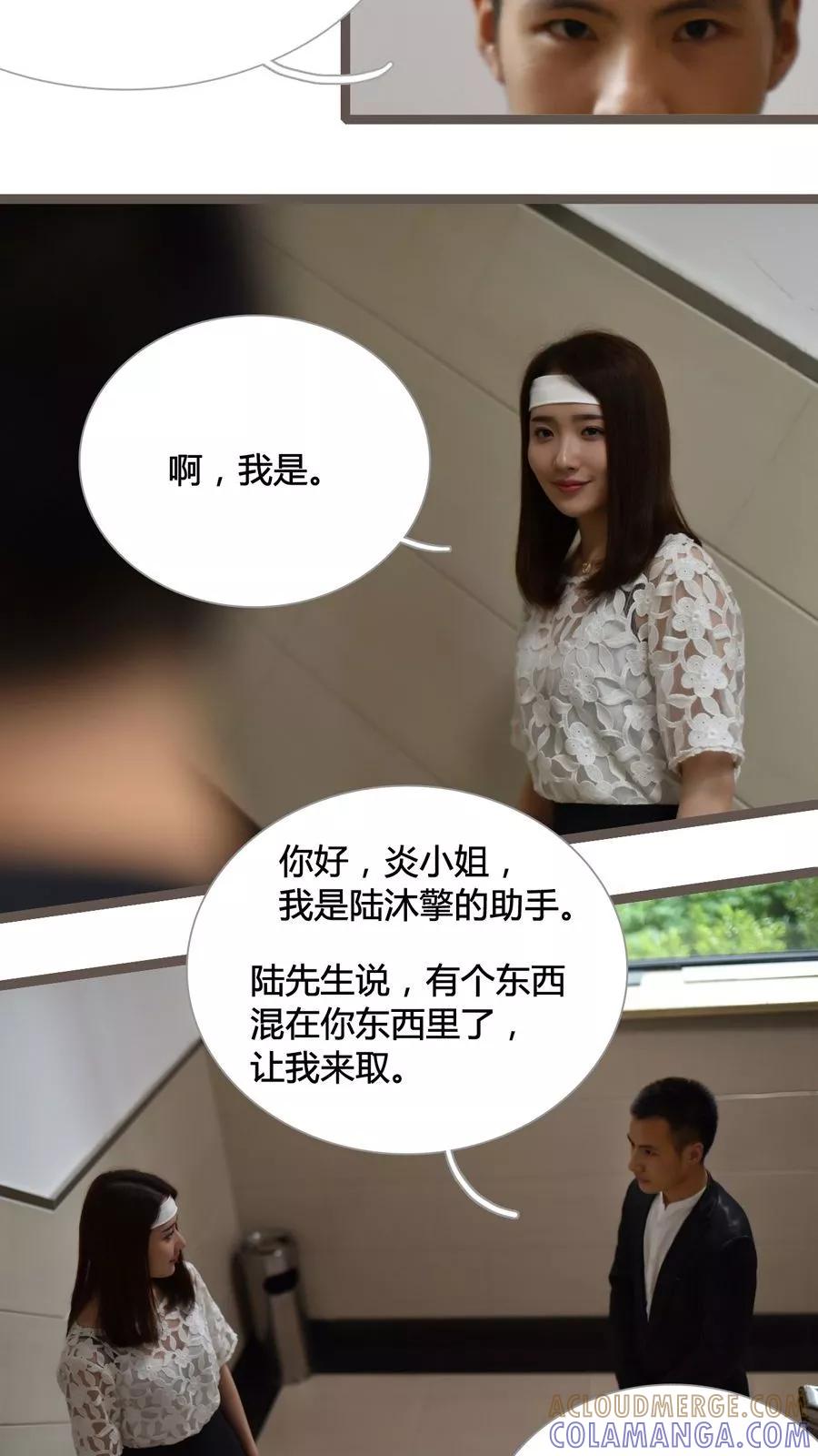第28话-指染成婚（真人版）-剧能玩（第11张）