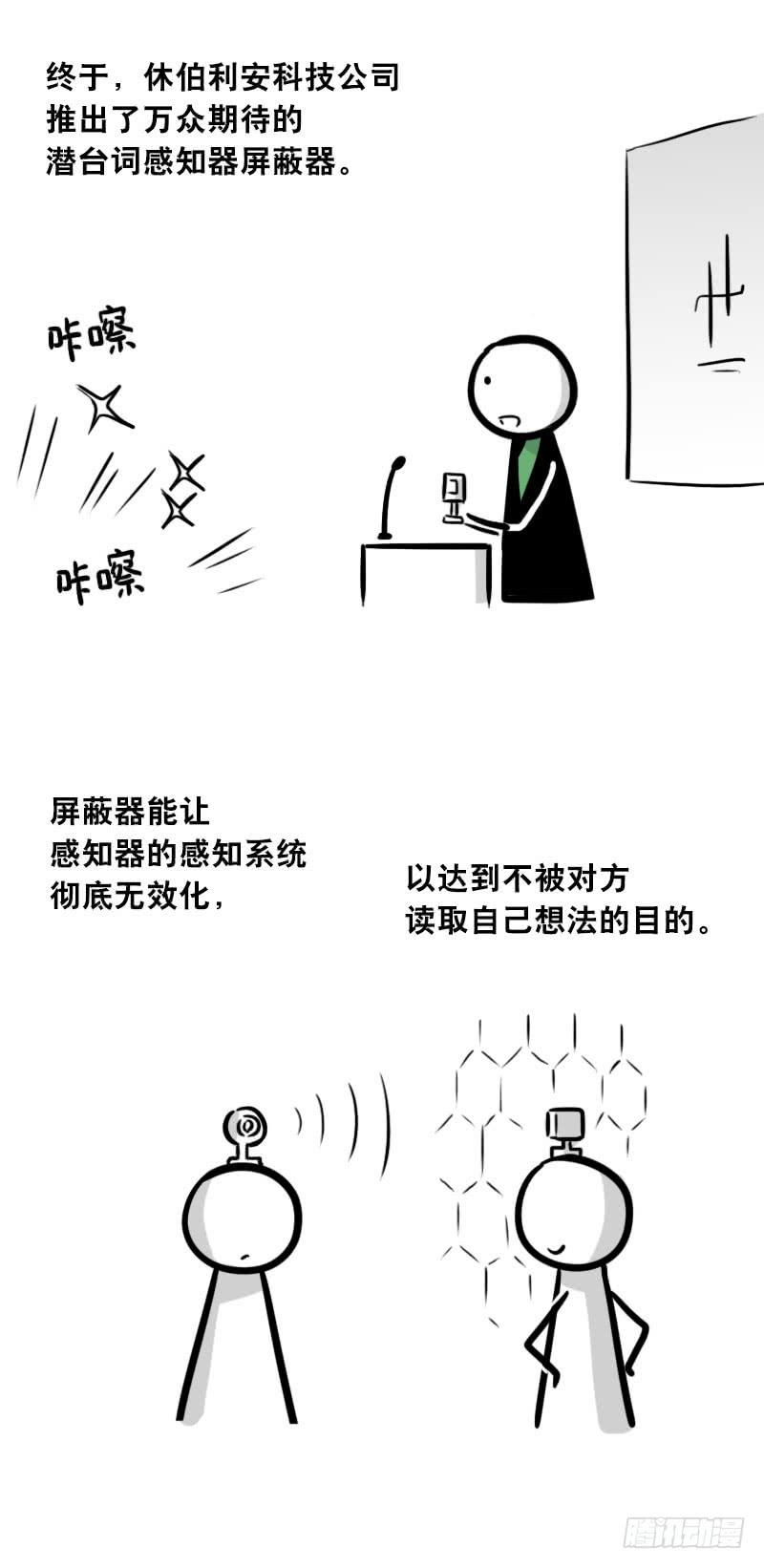 310潜台词感知器-小绿和小蓝-Ocarina（第17张）
