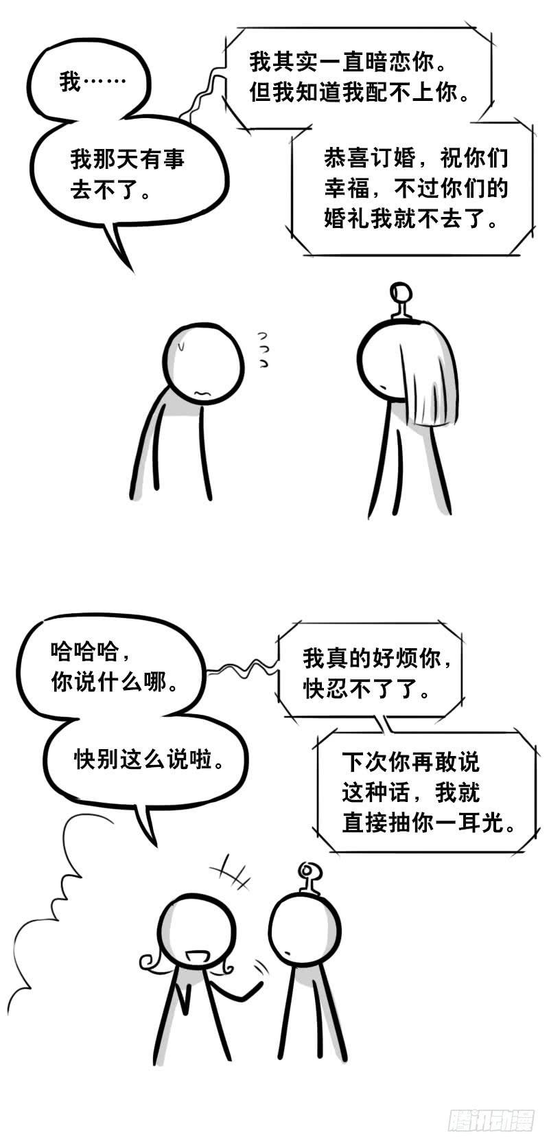 310潜台词感知器-小绿和小蓝-Ocarina（第10张）