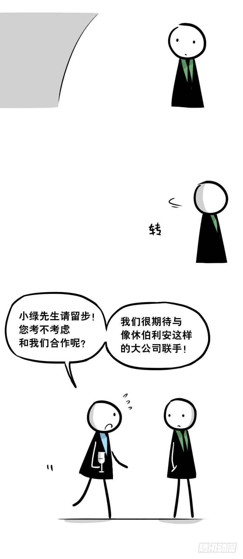 310潜台词感知器-小绿和小蓝-Ocarina（第12张）