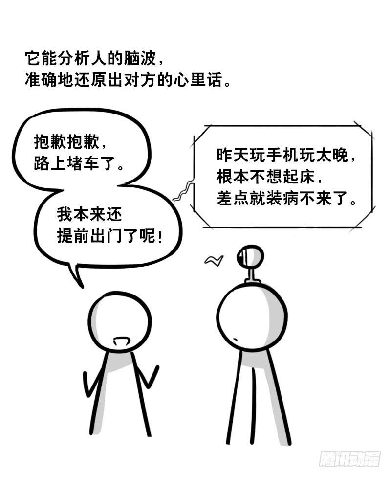 310潜台词感知器-小绿和小蓝-Ocarina（第4张）