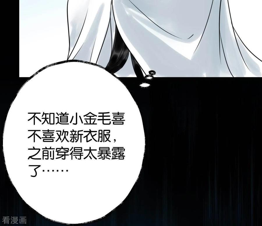 第28话留一命-白箬仙-爱奇艺漫画（第14张）