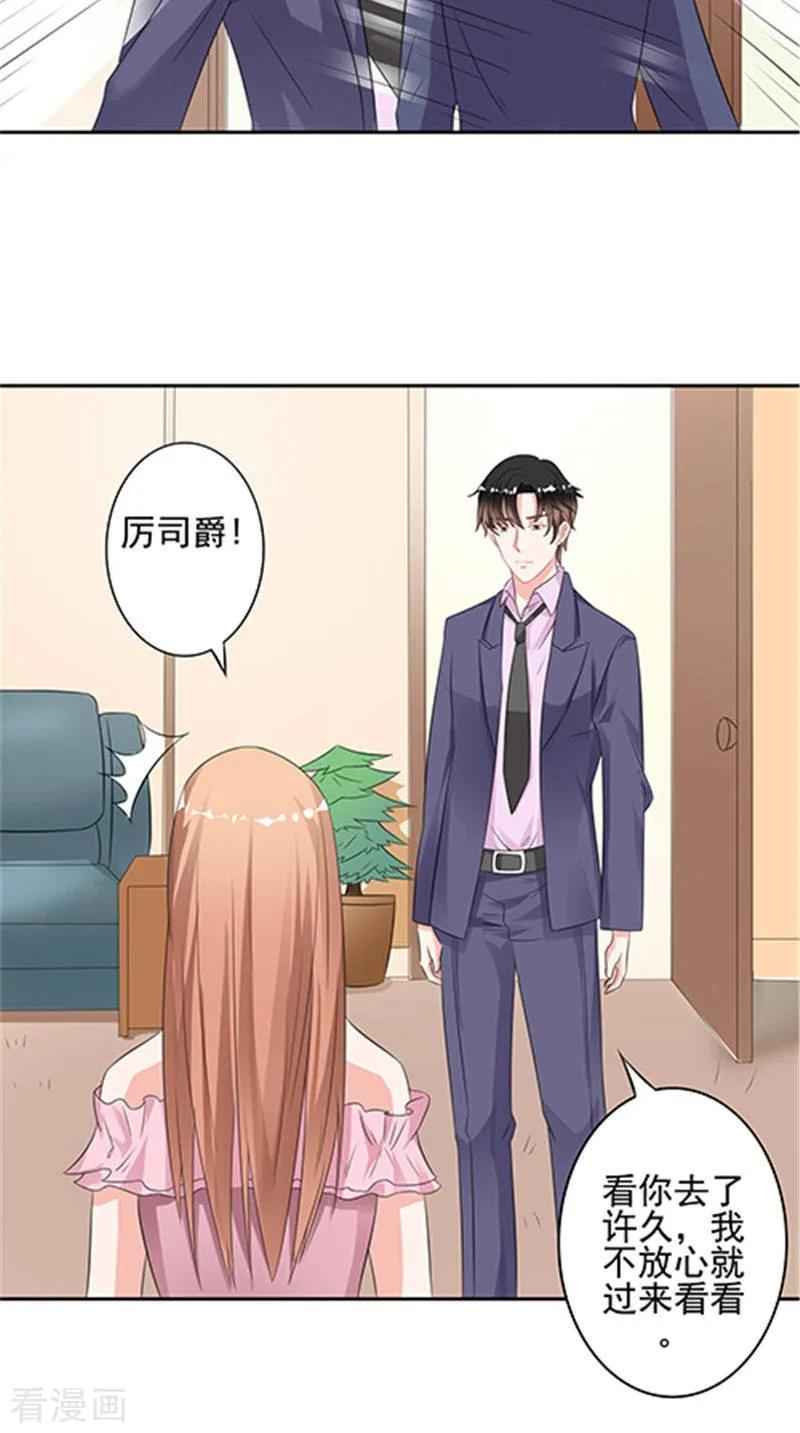 第35话争执-明星小老婆-神鱼漫社（第18张）