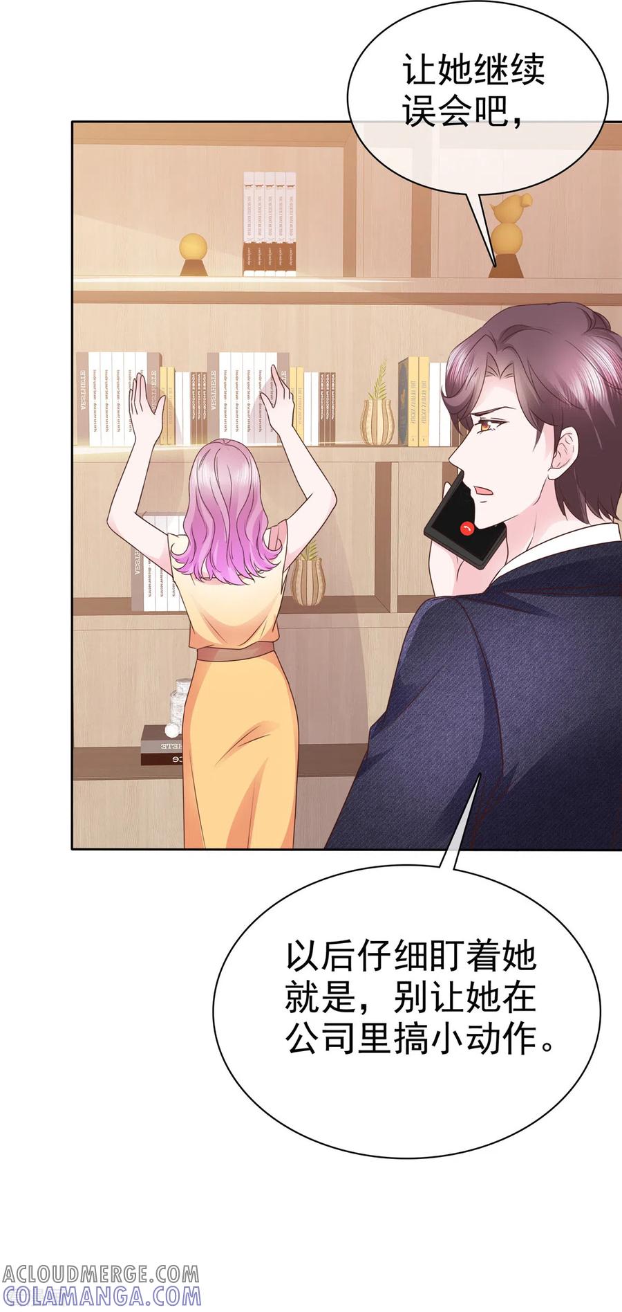 第55话“非礼”繁星号-她若星辰照亮我-阿柯文化（第13张）