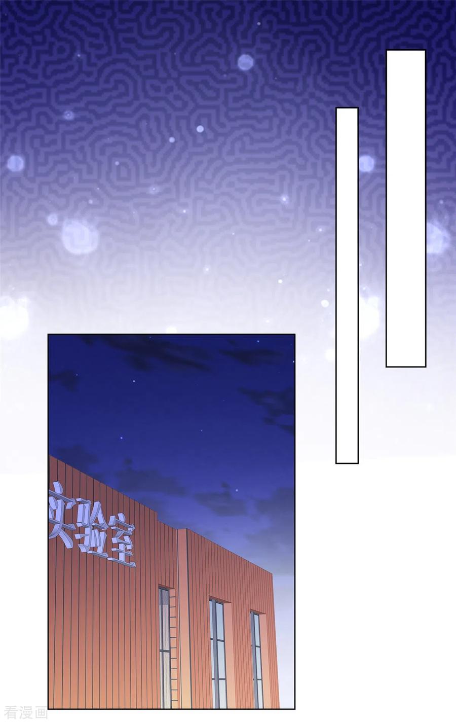 第55话“非礼”繁星号-她若星辰照亮我-阿柯文化（第14张）