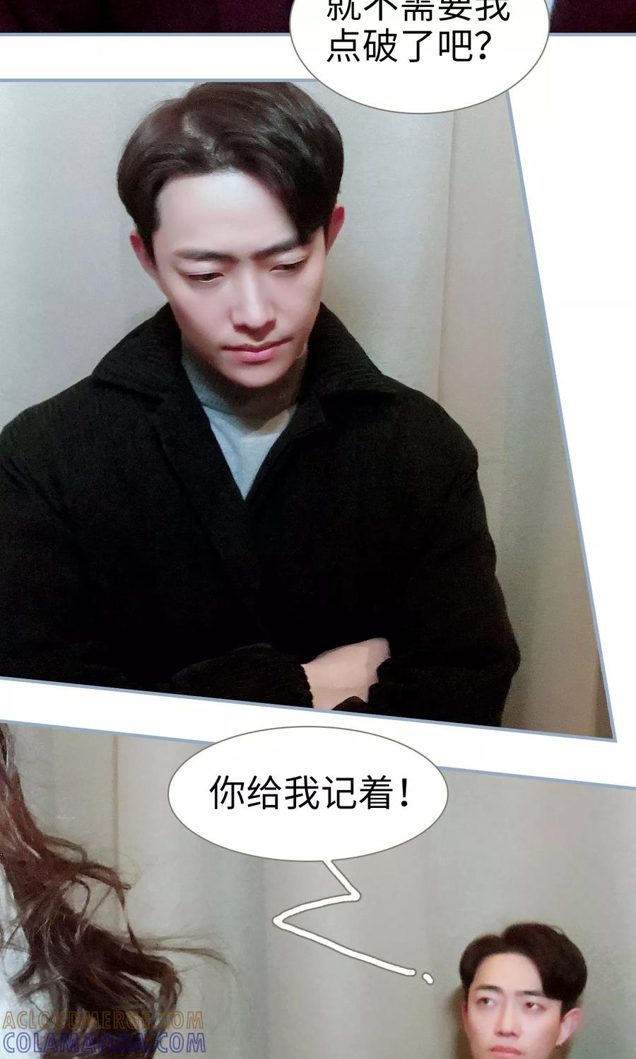 第1话-监视CEO-剧能玩（第11张）