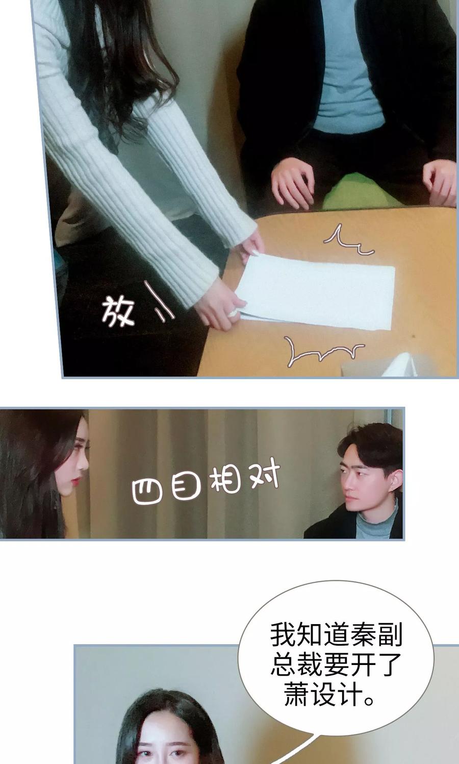 第1话-监视CEO-剧能玩（第6张）