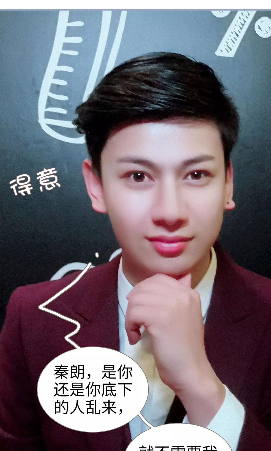 第1话-监视CEO-剧能玩（第10张）