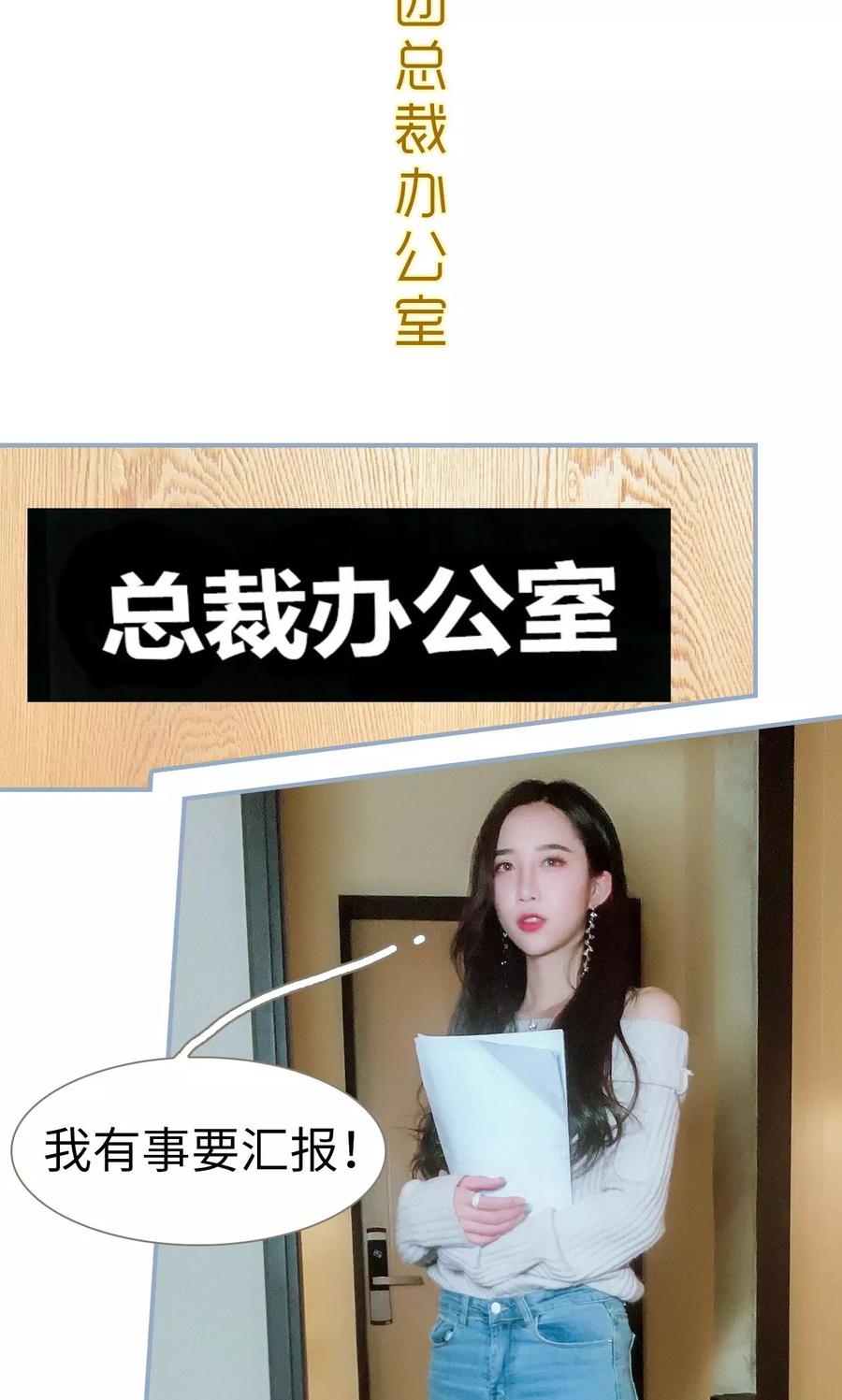 第1话-监视CEO-剧能玩（第2张）