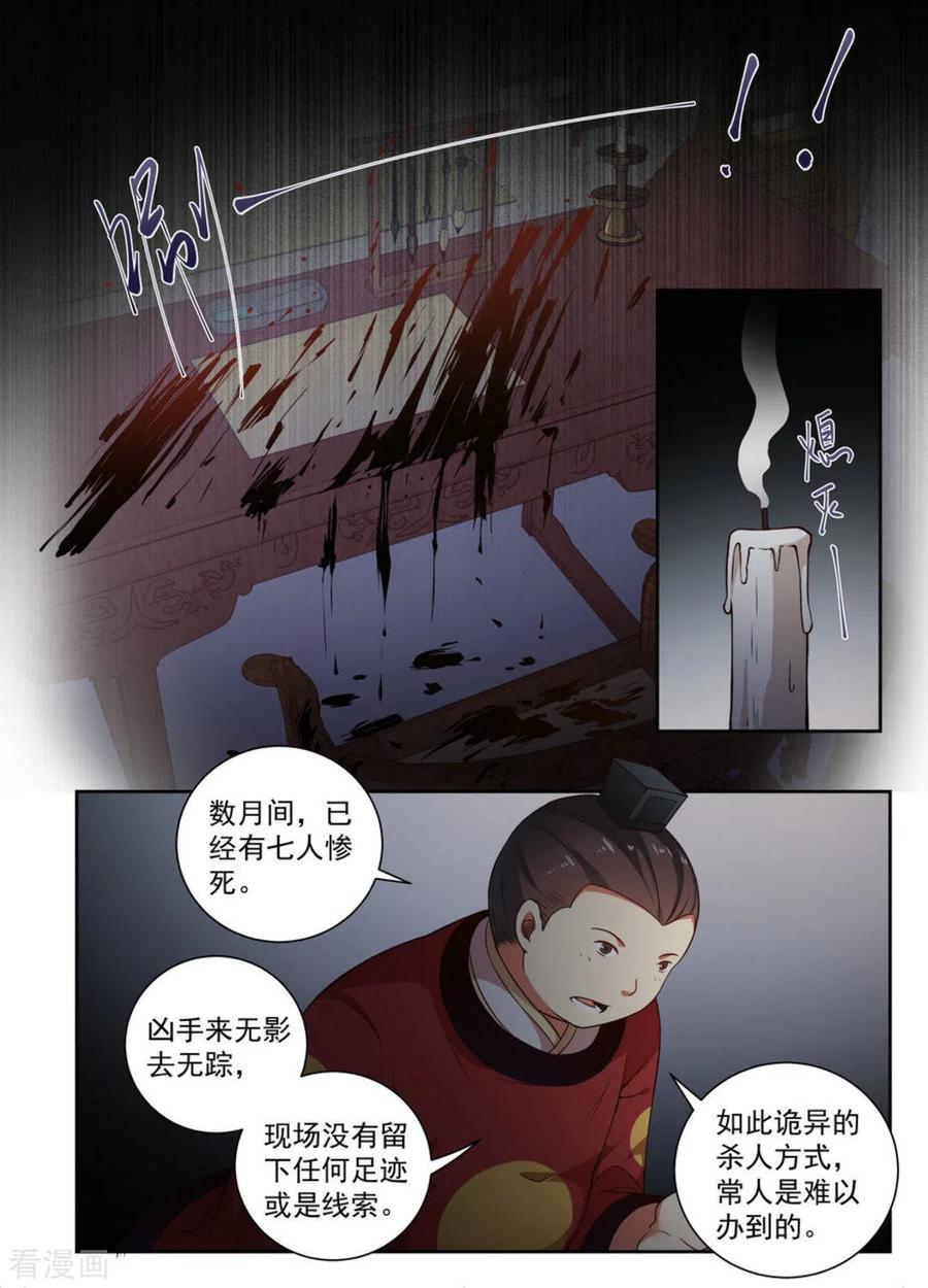 第10话-离凤还巢-咪咕阅读（第4张）