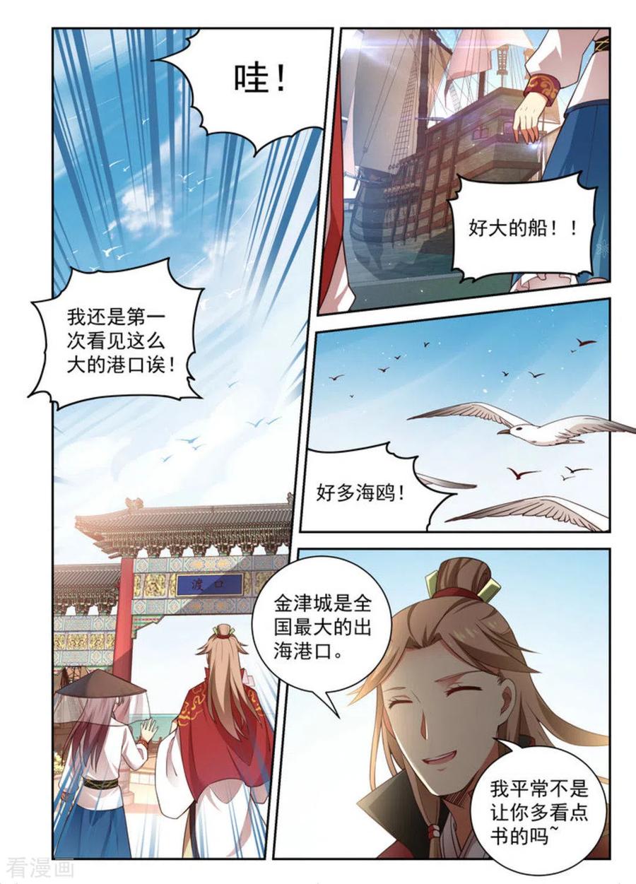 第10话-离凤还巢-咪咕阅读（第12张）