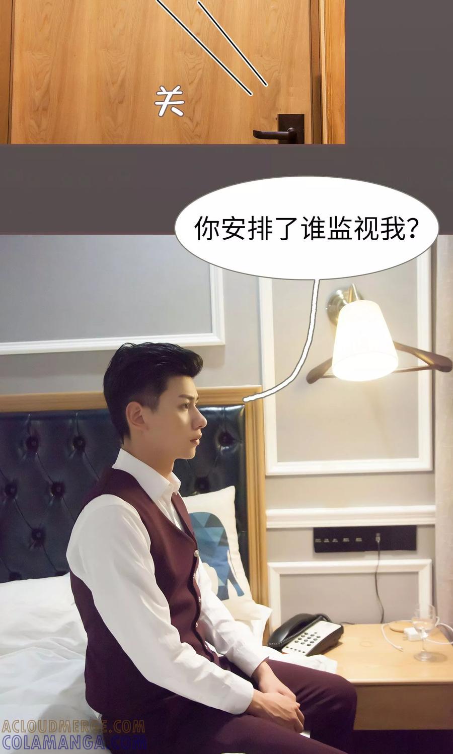 第10话-监视CEO-剧能玩（第7张）