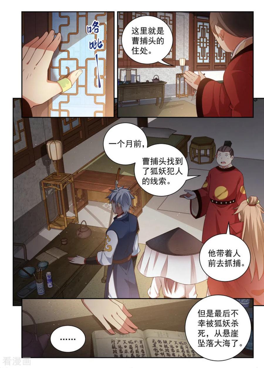 第10话-离凤还巢-咪咕阅读（第6张）