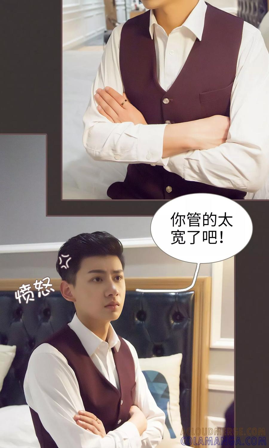 第10话-监视CEO-剧能玩（第9张）