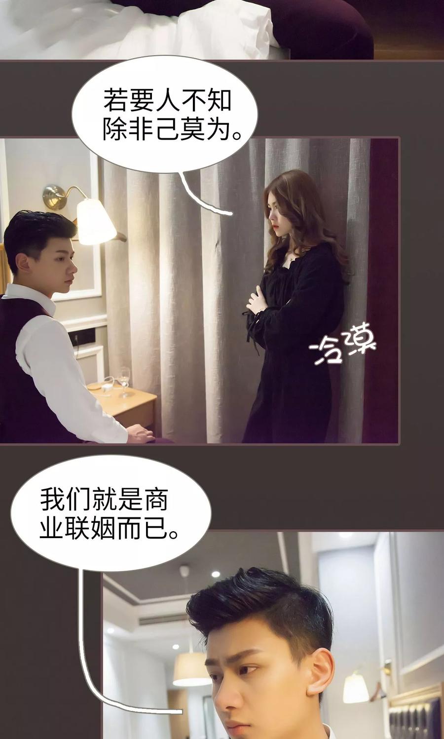 第10话-监视CEO-剧能玩（第8张）