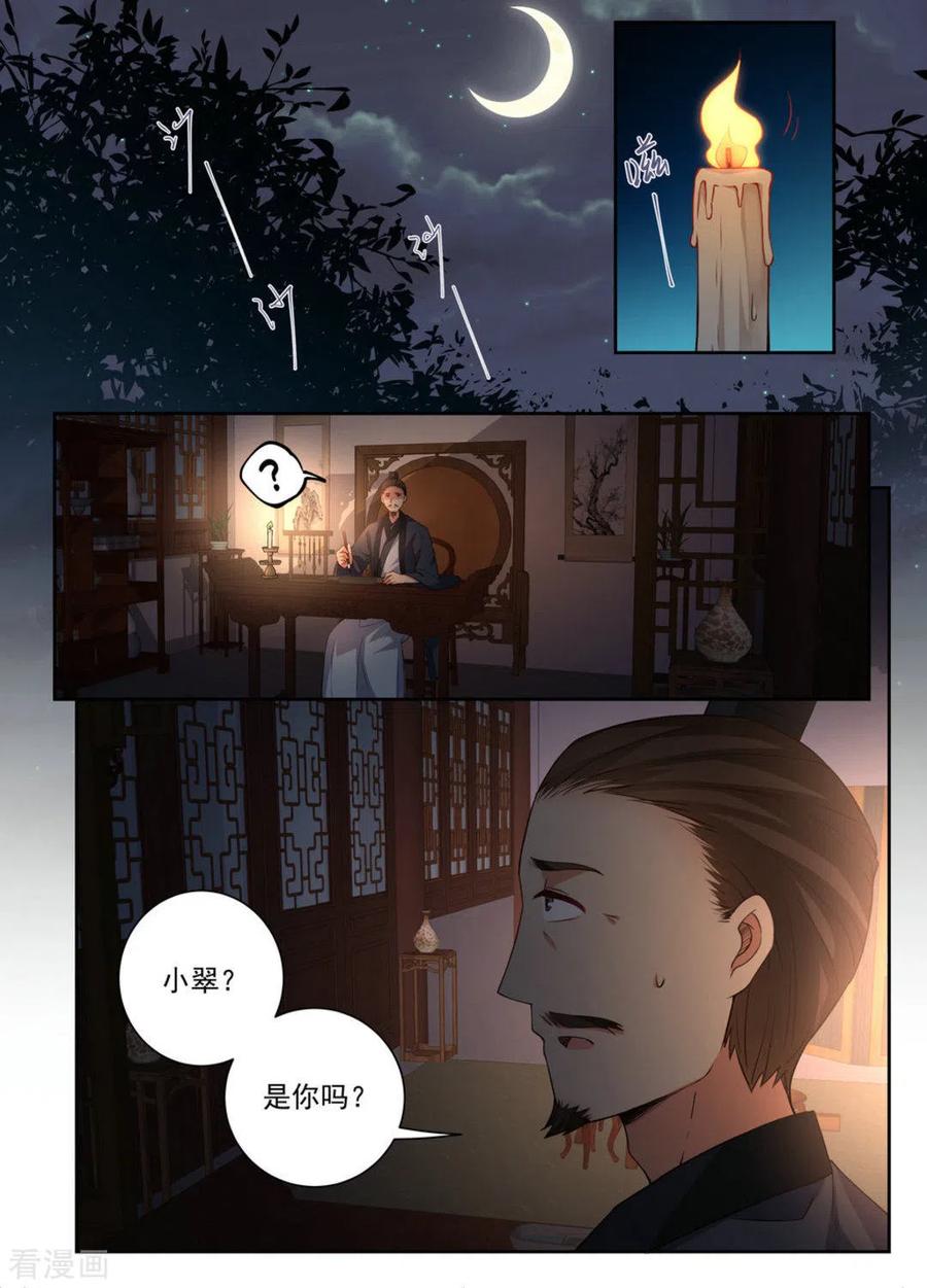 第10话-离凤还巢-咪咕阅读（第2张）