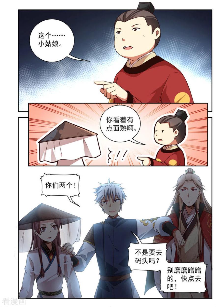 第10话-离凤还巢-咪咕阅读（第8张）