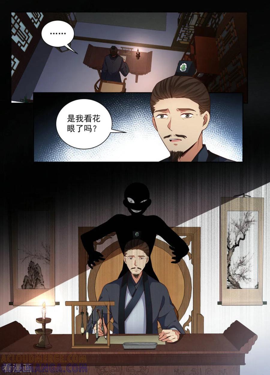 第10话-离凤还巢-咪咕阅读（第3张）