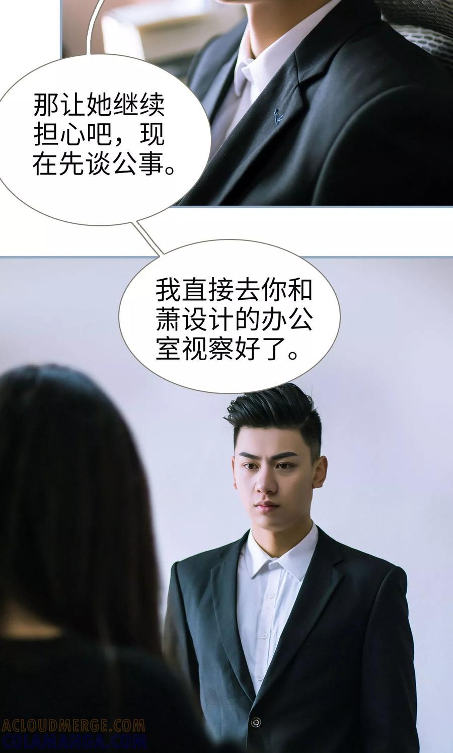 第11话-监视CEO-剧能玩（第11张）