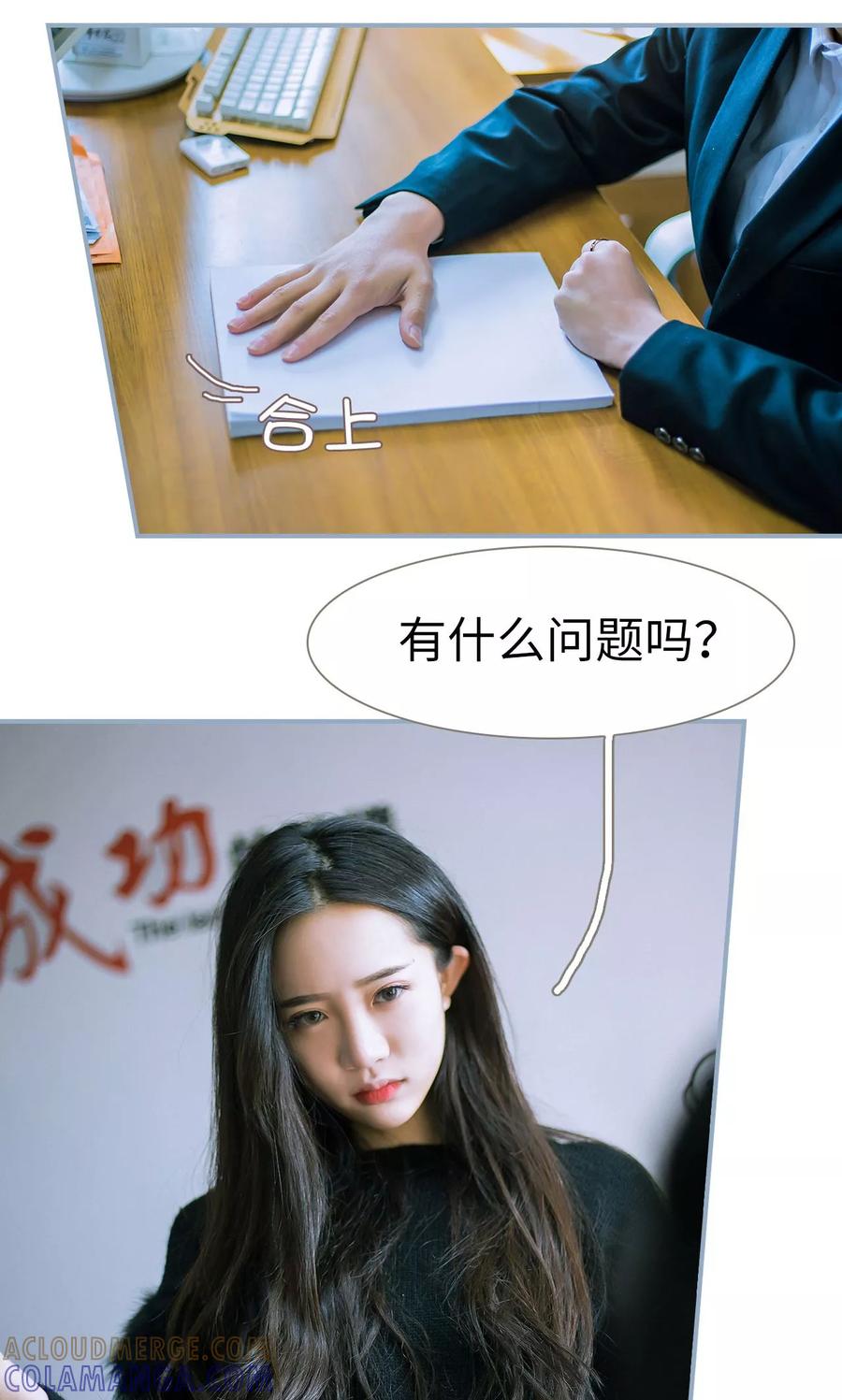 第11话-监视CEO-剧能玩（第5张）