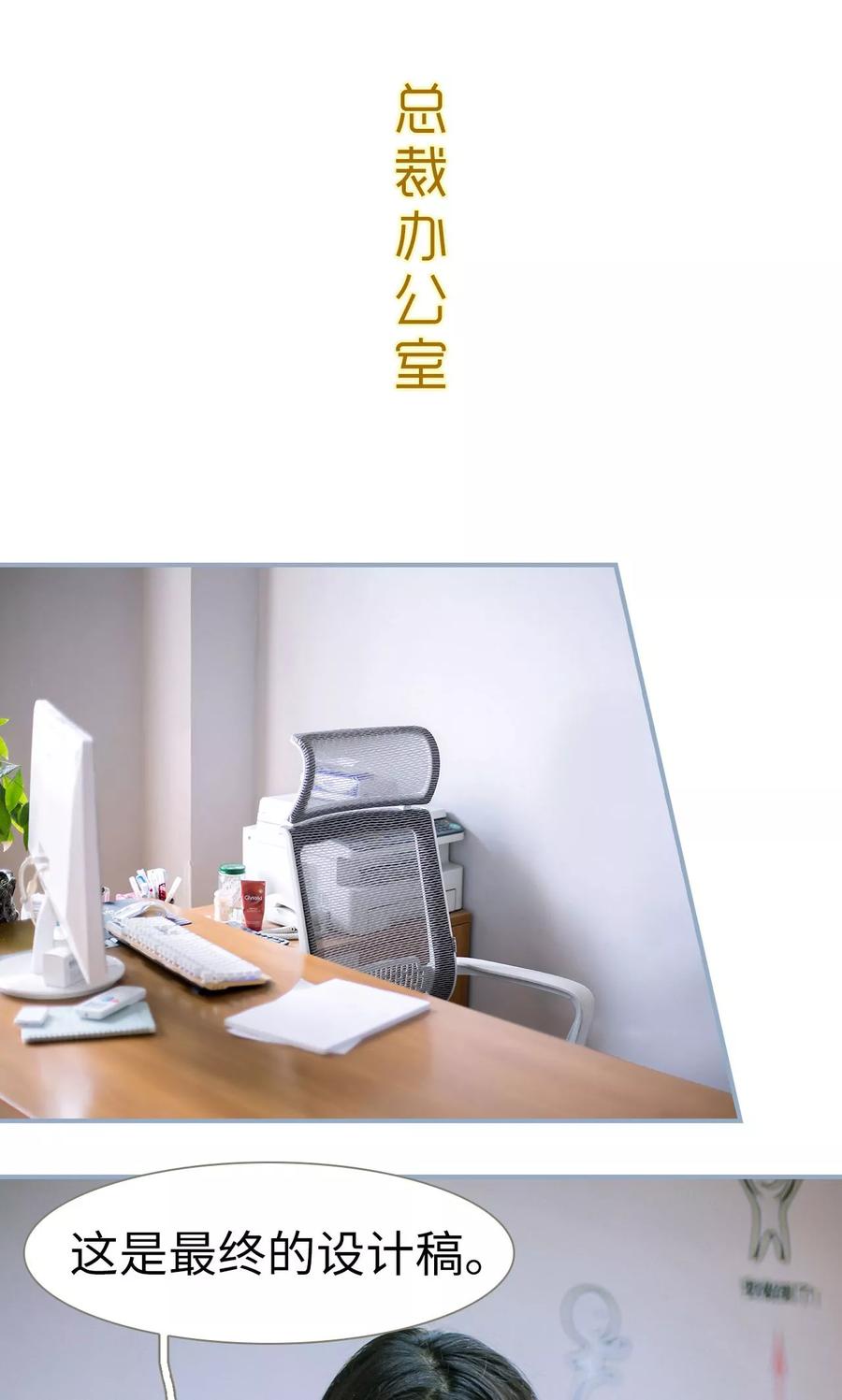 第11话-监视CEO-剧能玩（第2张）