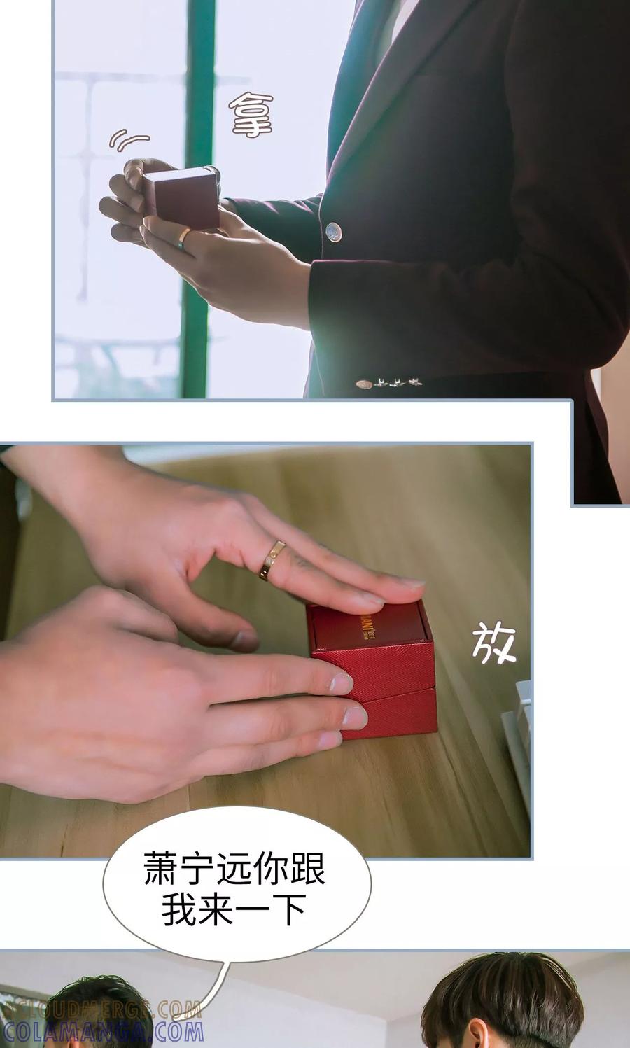第11话-监视CEO-剧能玩（第17张）