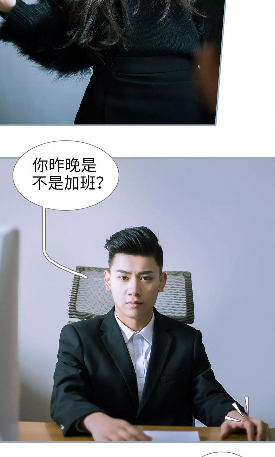 第11话-监视CEO-剧能玩（第6张）