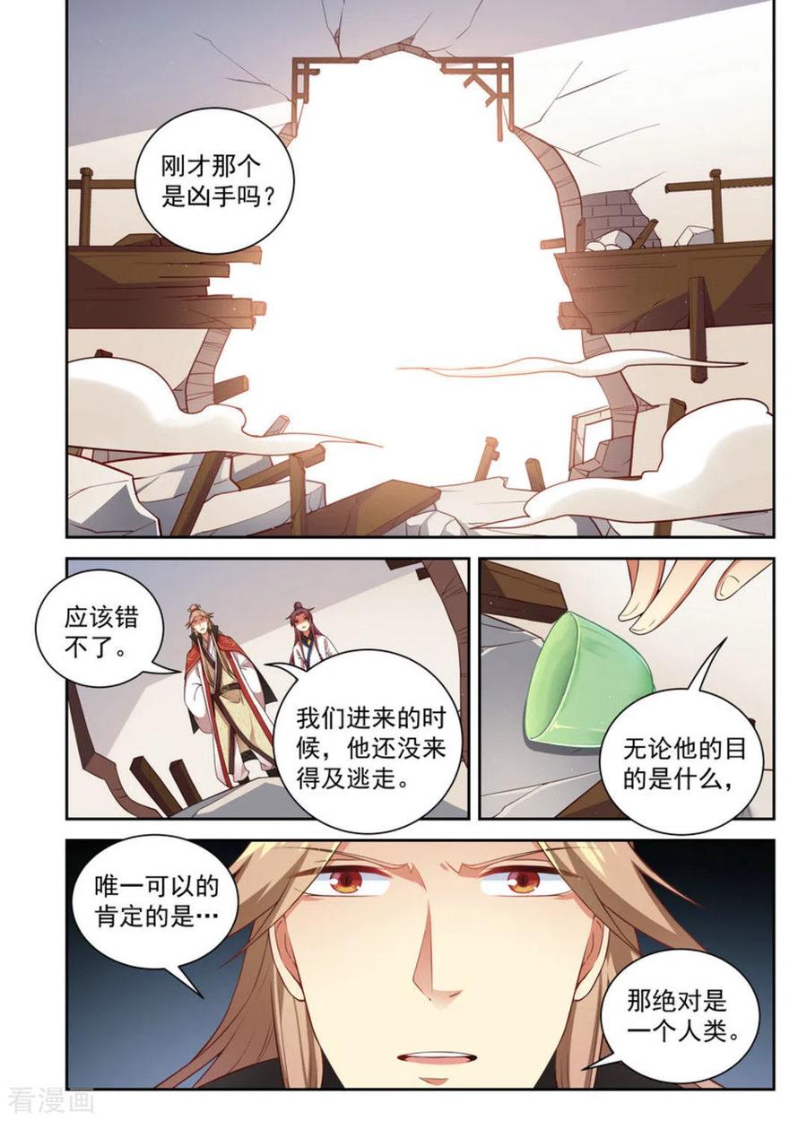 第11话-离凤还巢-咪咕阅读（第10张）
