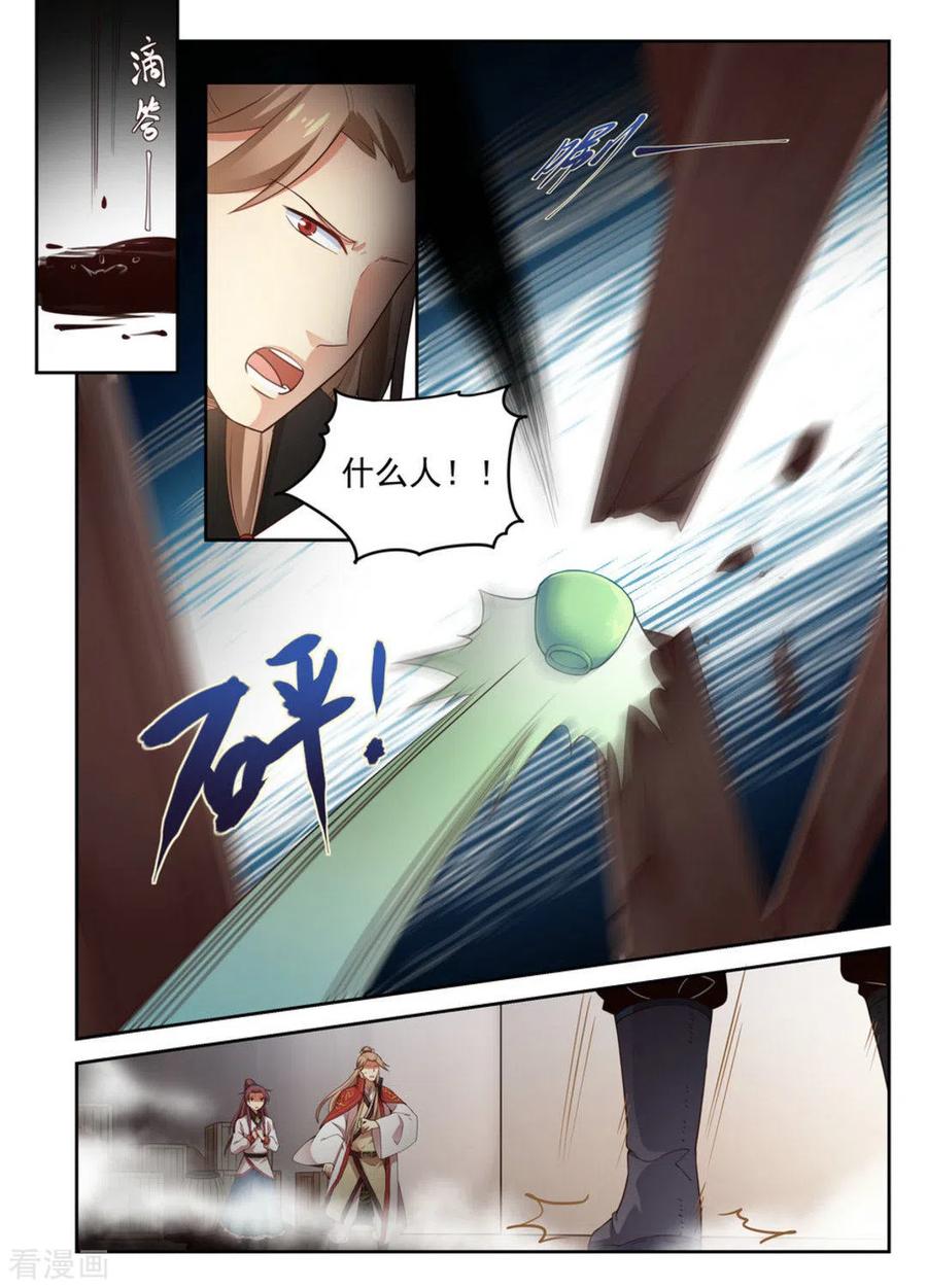 第11话-离凤还巢-咪咕阅读（第4张）