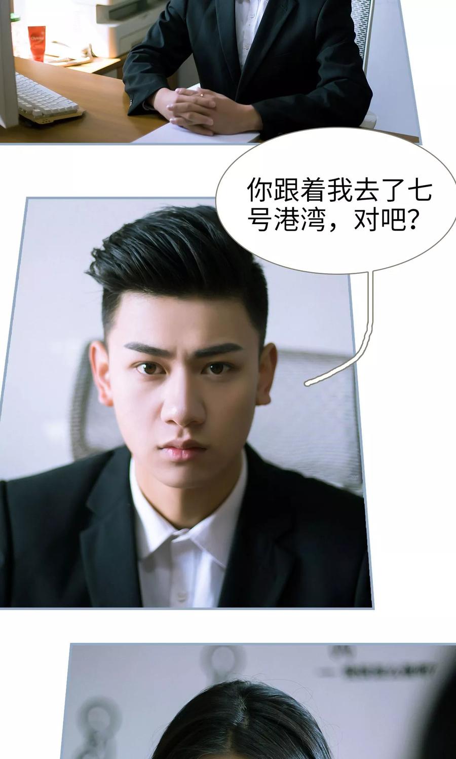第11话-监视CEO-剧能玩（第8张）