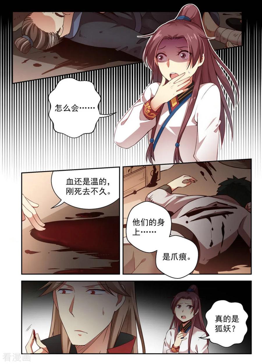 第11话-离凤还巢-咪咕阅读（第2张）