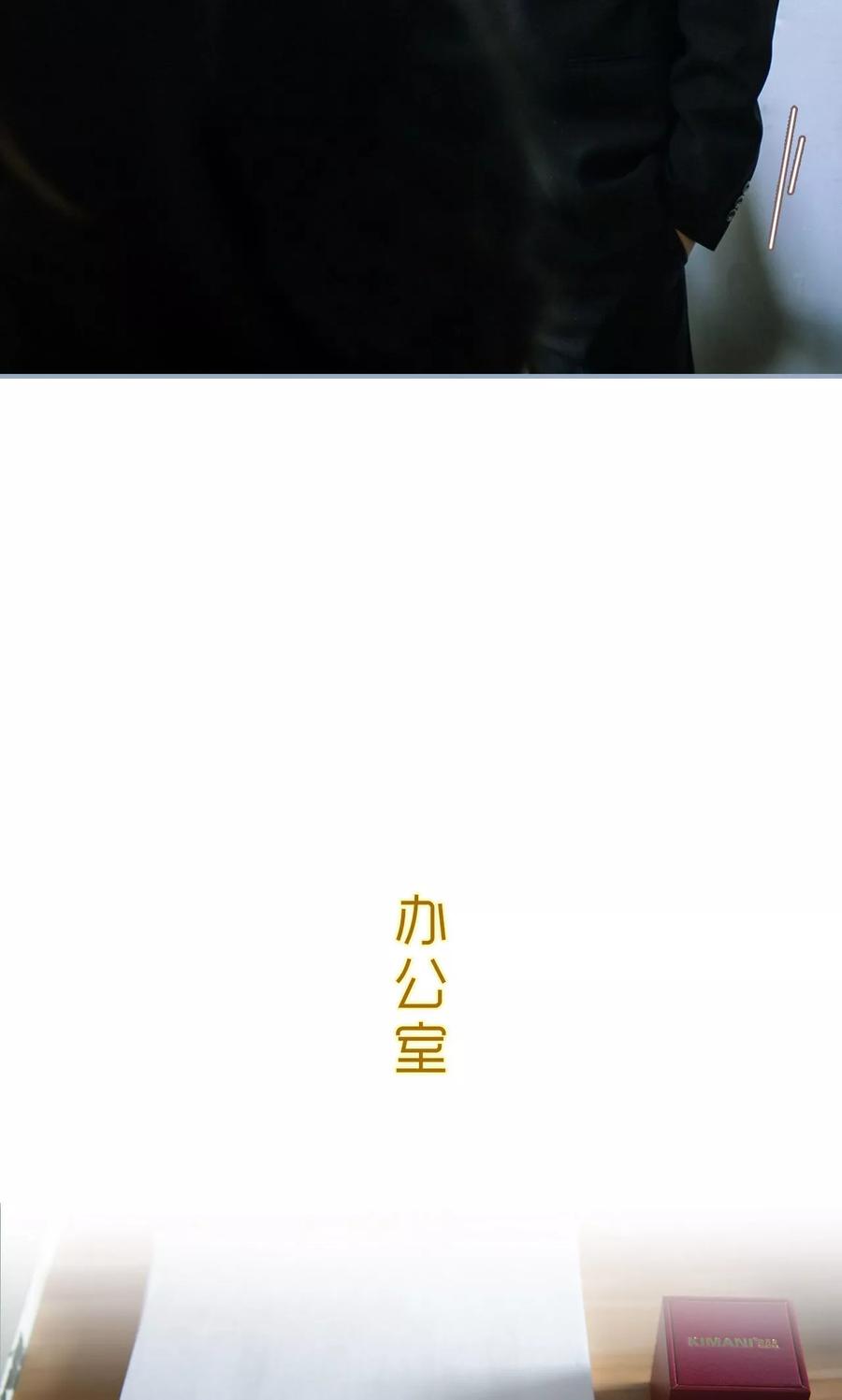 第11话-监视CEO-剧能玩（第12张）