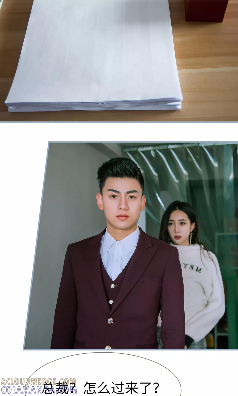 第11话-监视CEO-剧能玩（第13张）