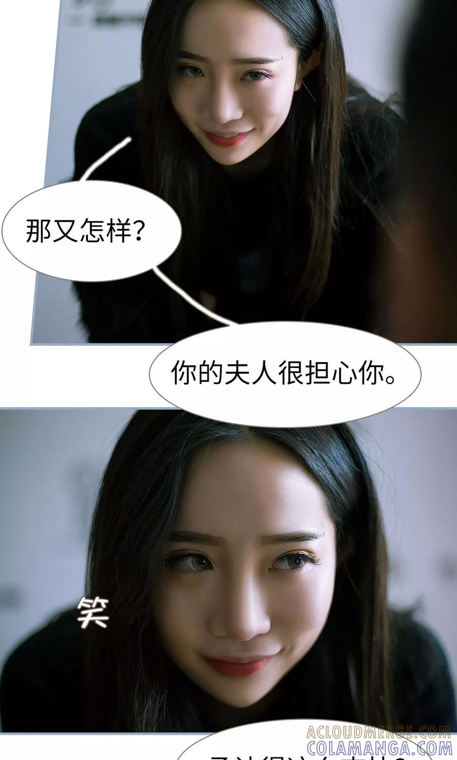 第11话-监视CEO-剧能玩（第9张）