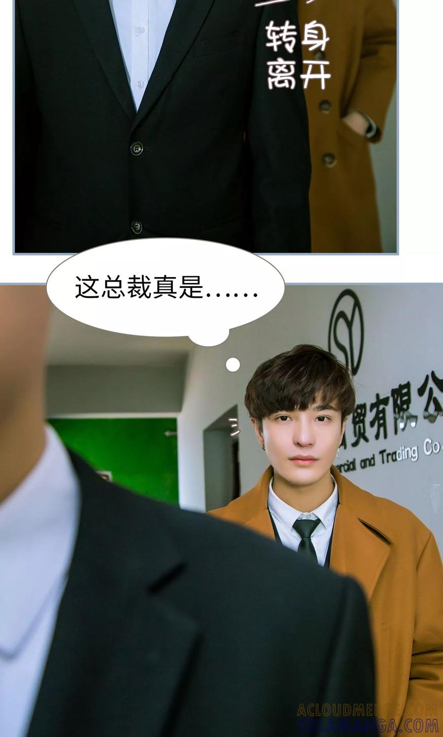 第11话-监视CEO-剧能玩（第23张）
