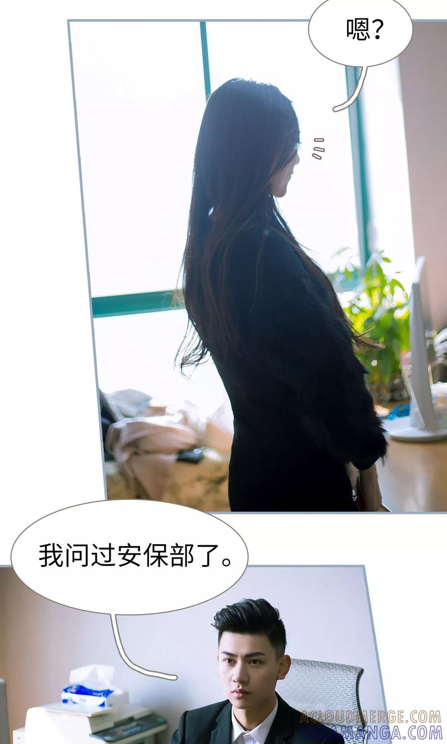 第11话-监视CEO-剧能玩（第7张）