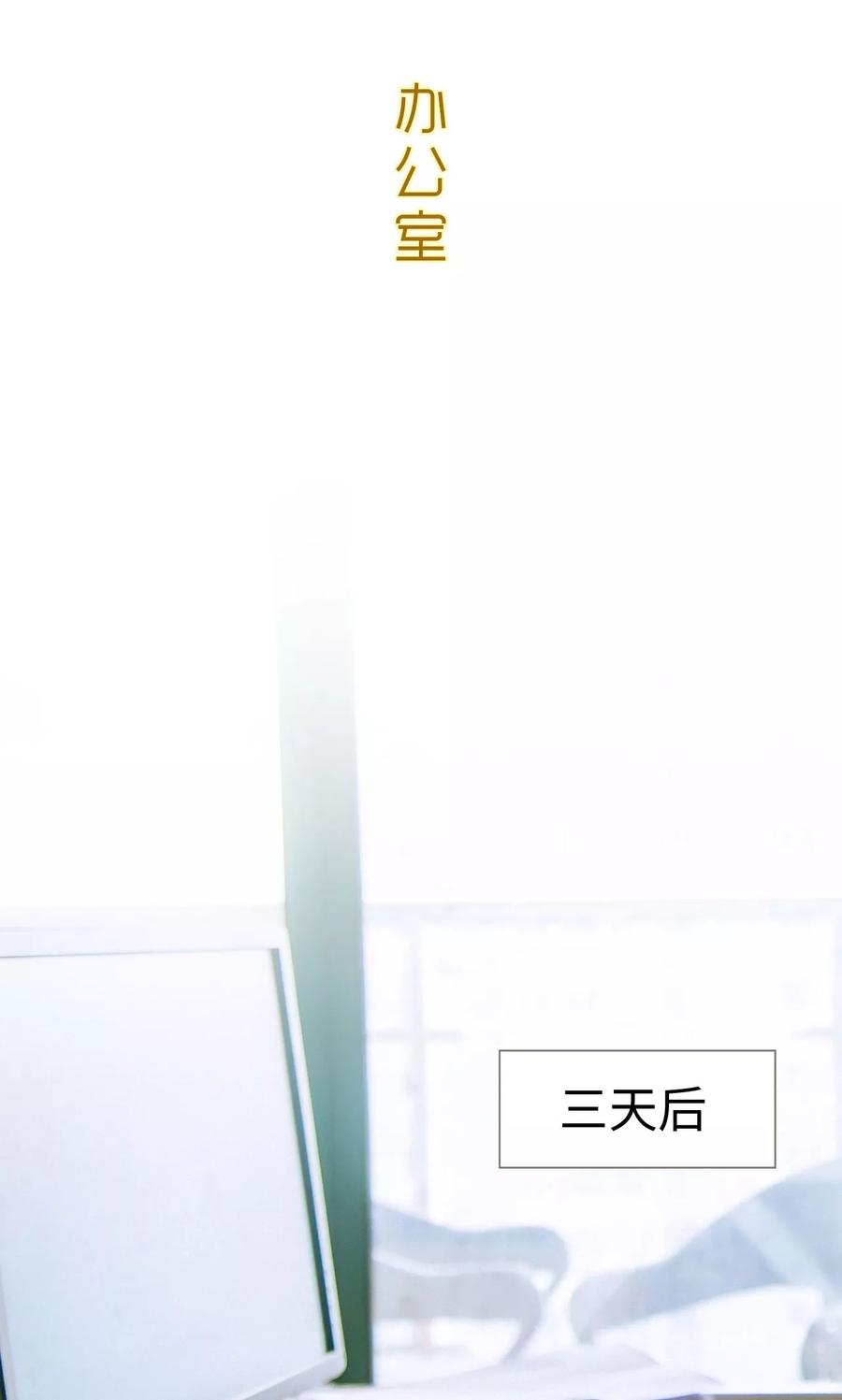 第12话-监视CEO-剧能玩（第2张）