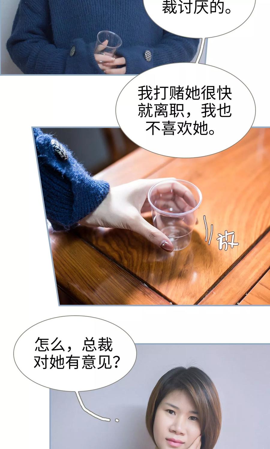 第12话-监视CEO-剧能玩（第12张）