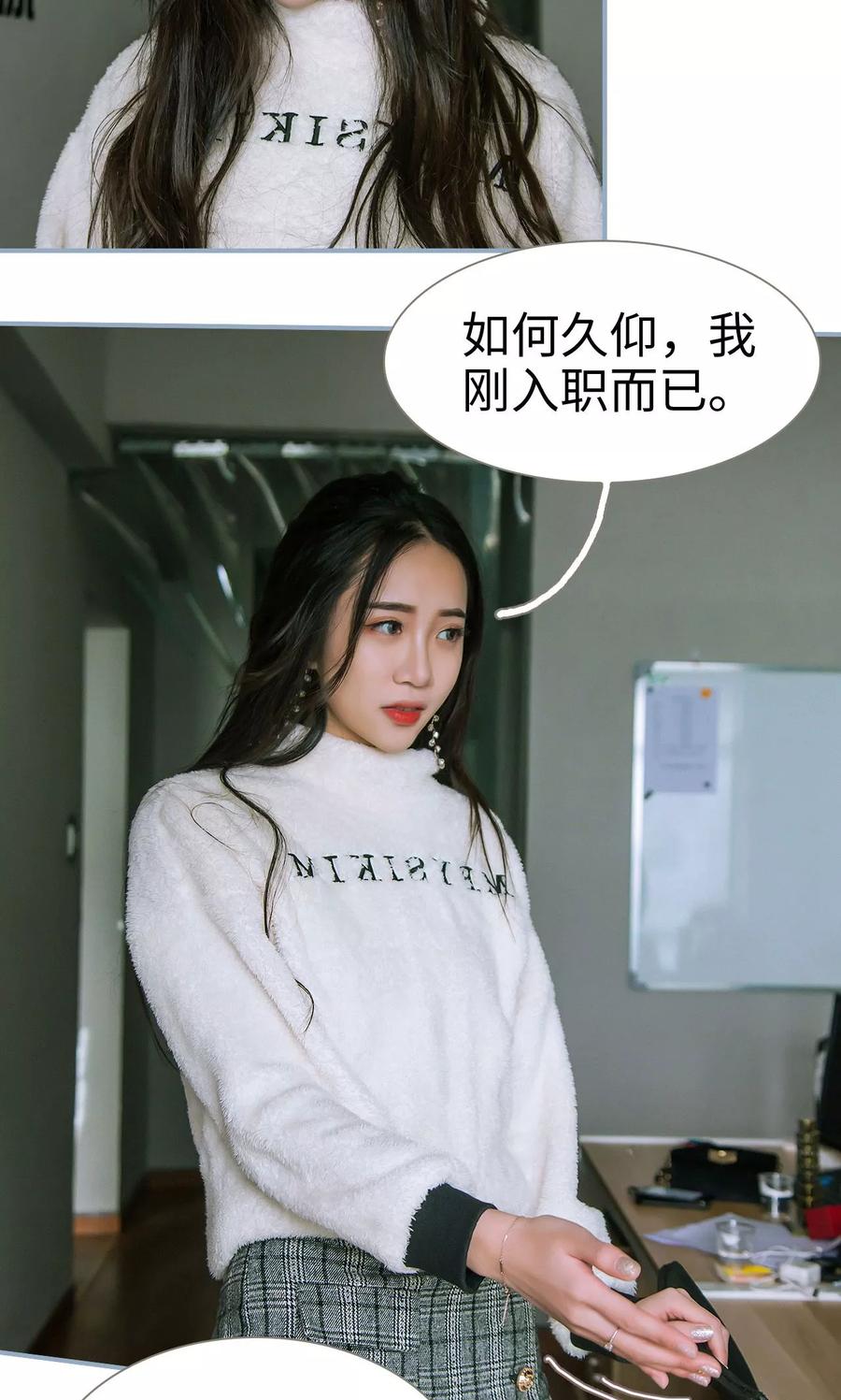 第12话-监视CEO-剧能玩（第8张）