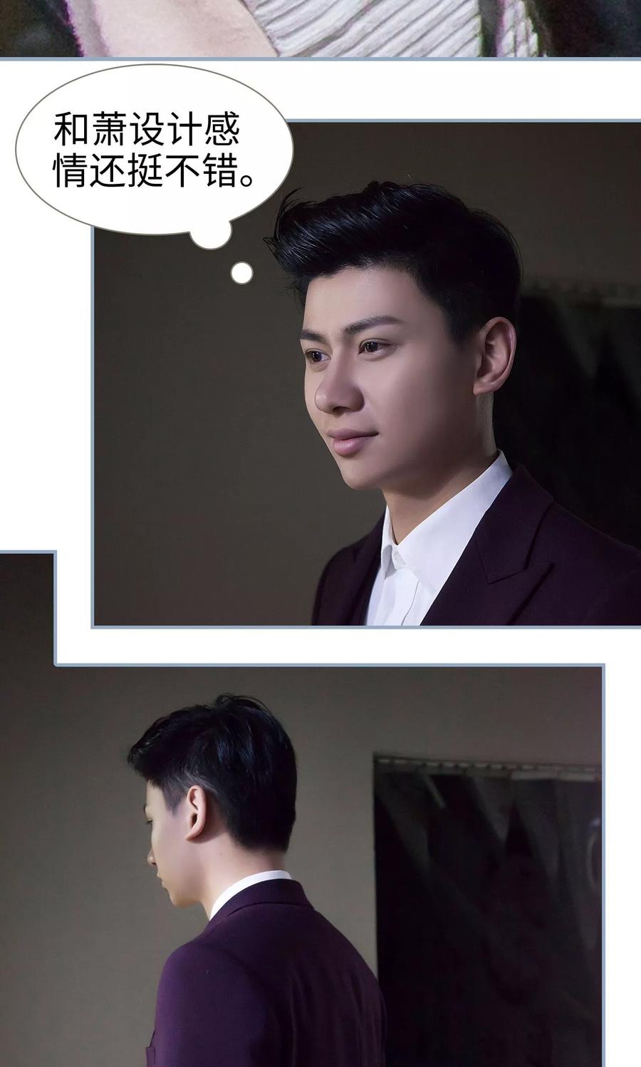 第12话-监视CEO-剧能玩（第22张）