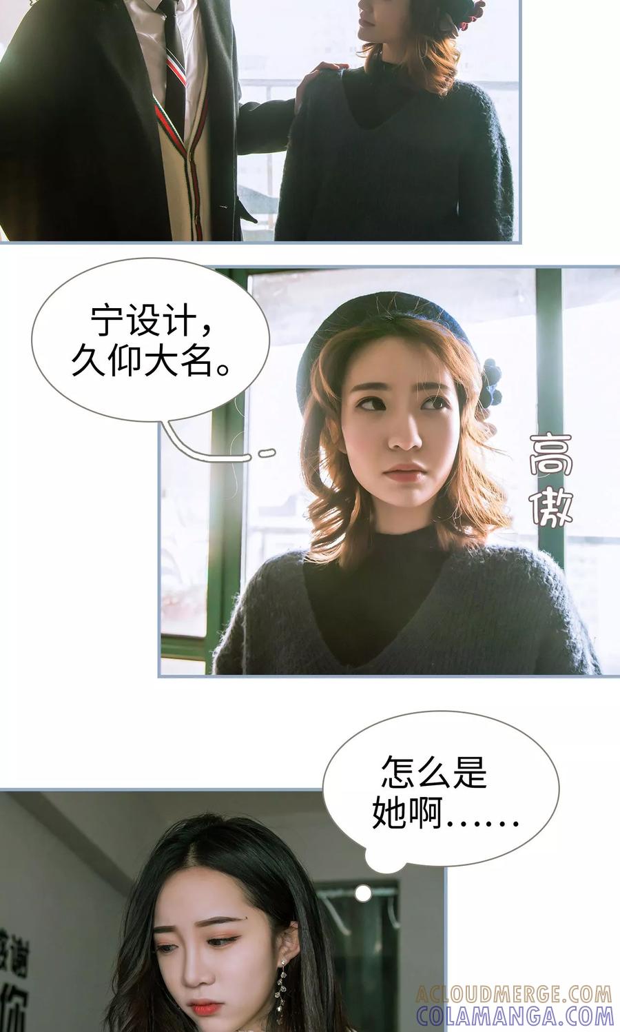 第12话-监视CEO-剧能玩（第7张）