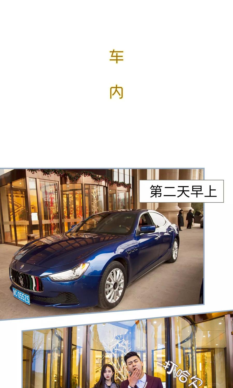 第13话-监视CEO-剧能玩（第12张）