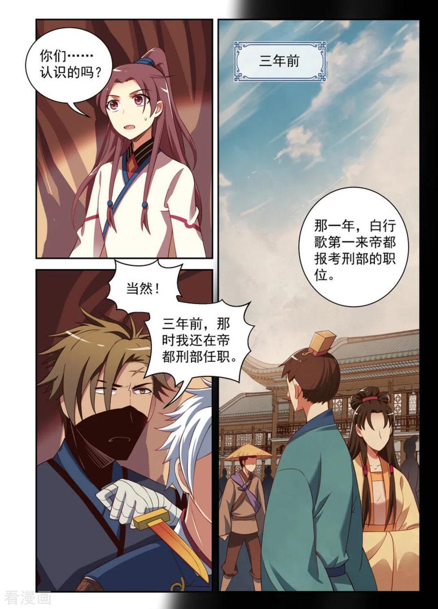 第13话-离凤还巢-咪咕阅读（第2张）