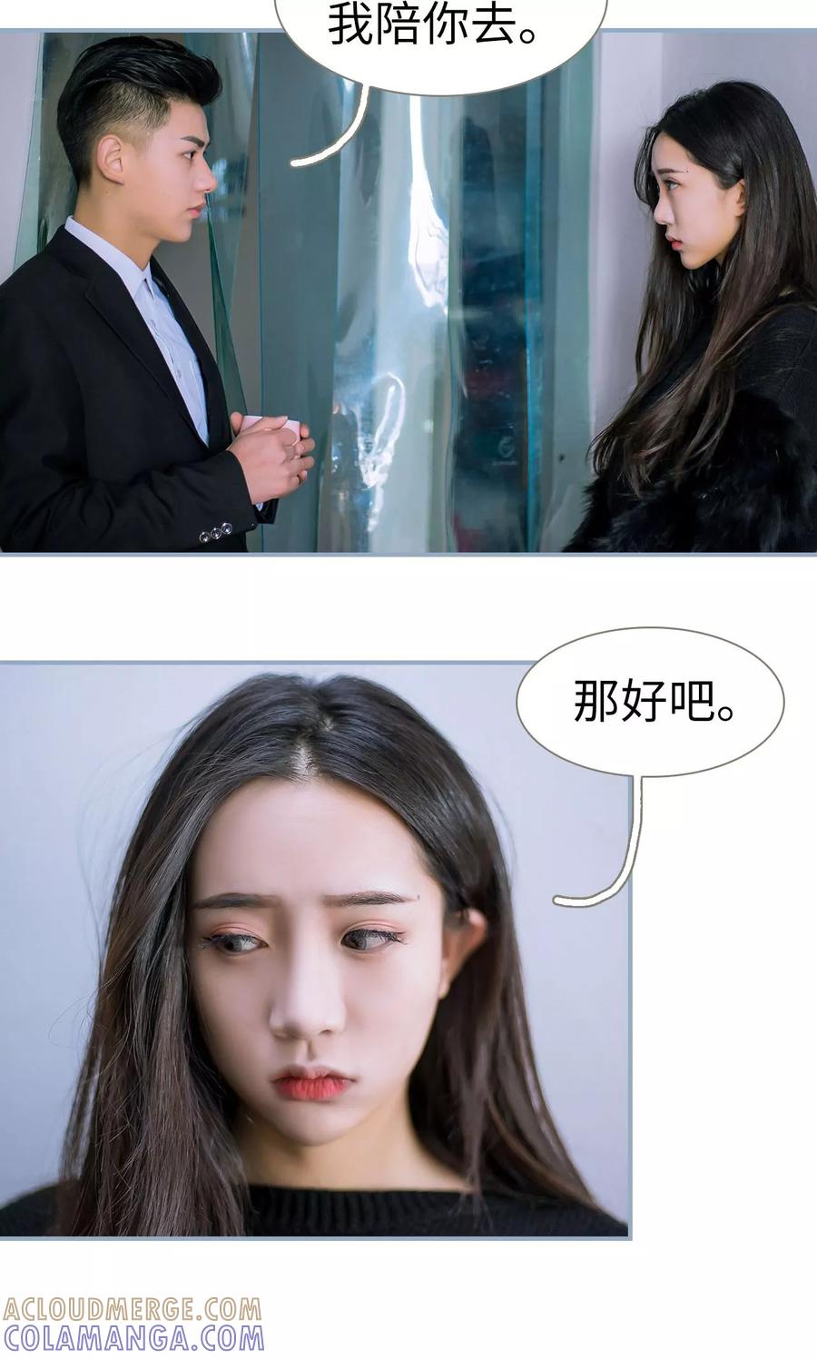 第13话-监视CEO-剧能玩（第11张）