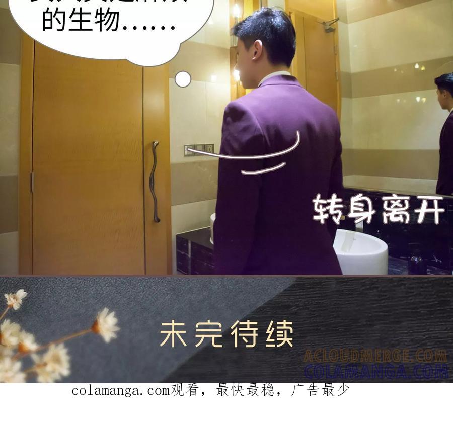 第14话-监视CEO-剧能玩（第19张）