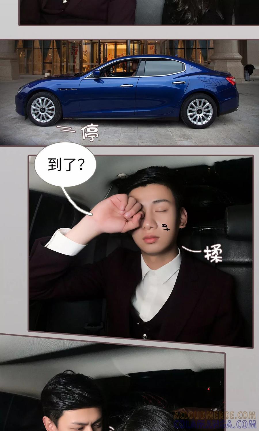 第14话-监视CEO-剧能玩（第3张）