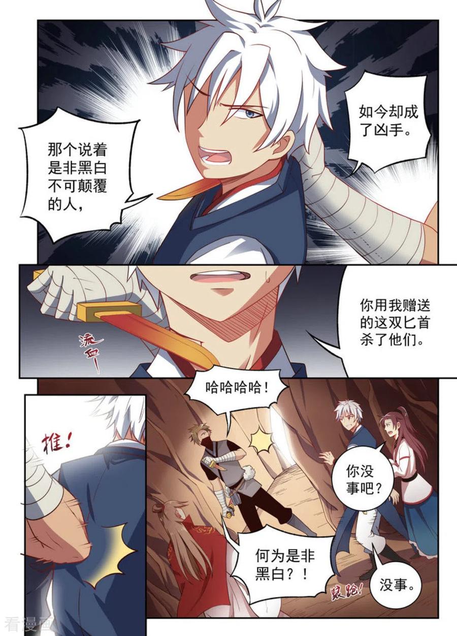 第14话-离凤还巢-咪咕阅读（第2张）
