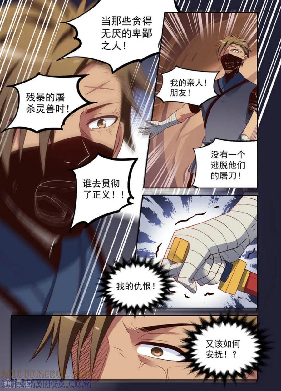第14话-离凤还巢-咪咕阅读（第3张）